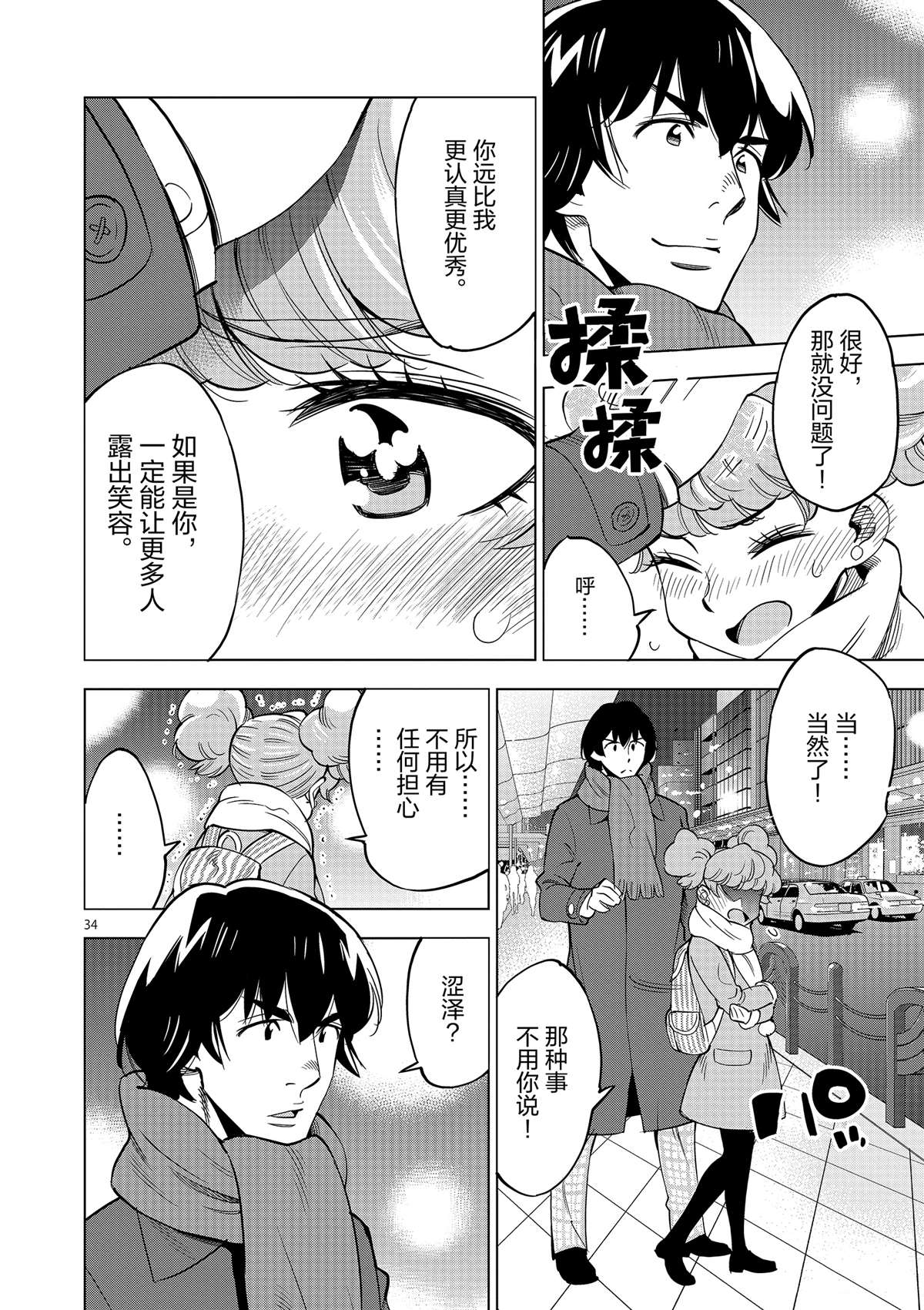 第 34 页