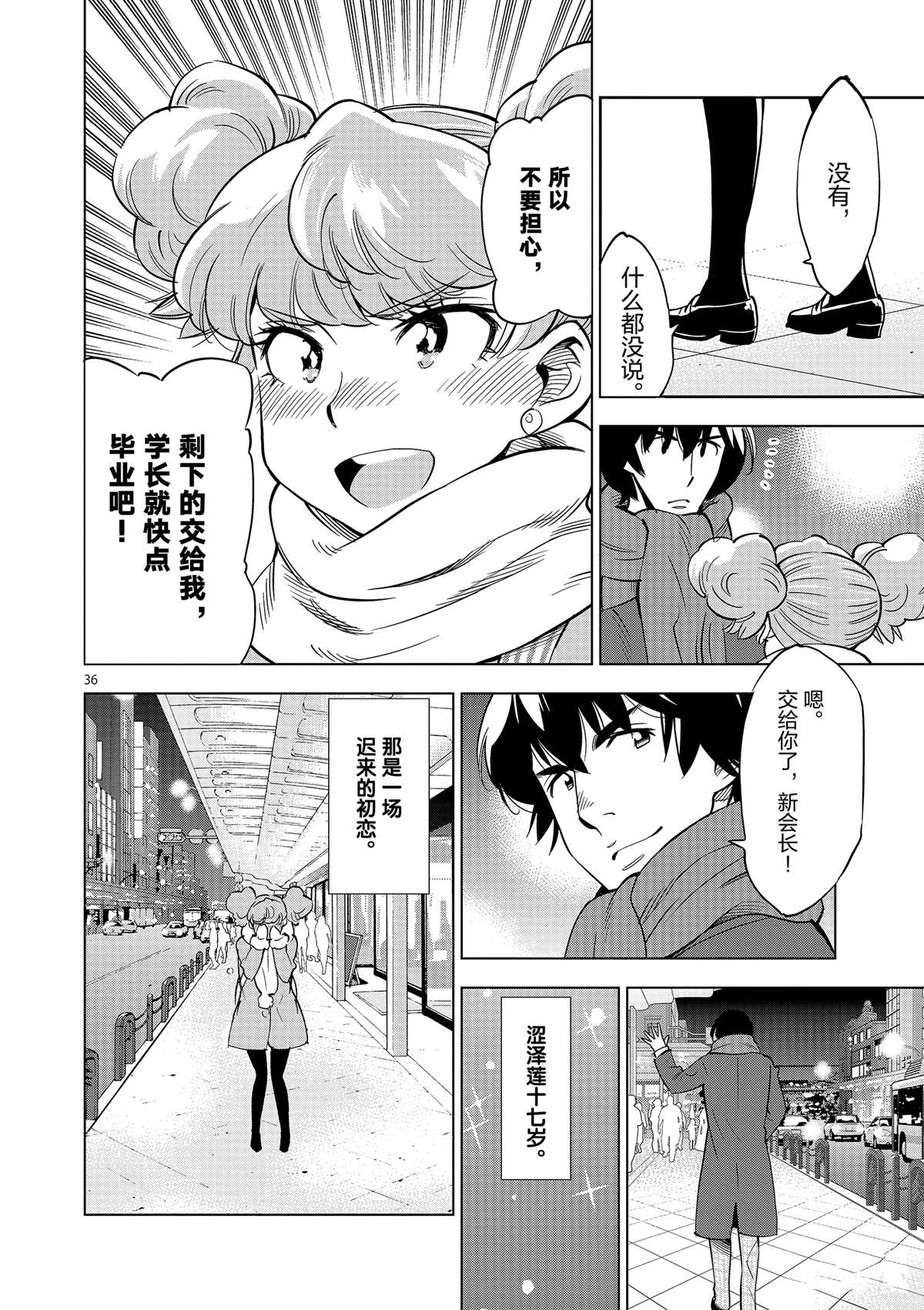第 36 页
