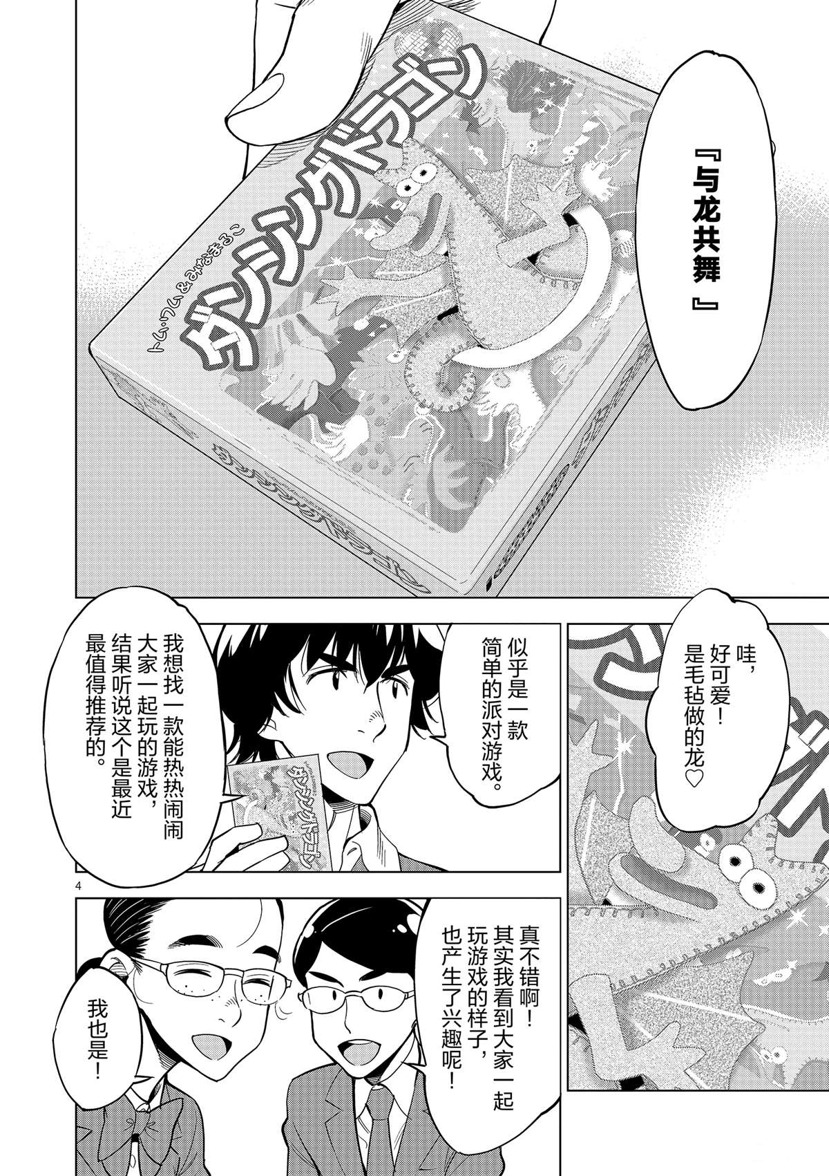 第 4 页
