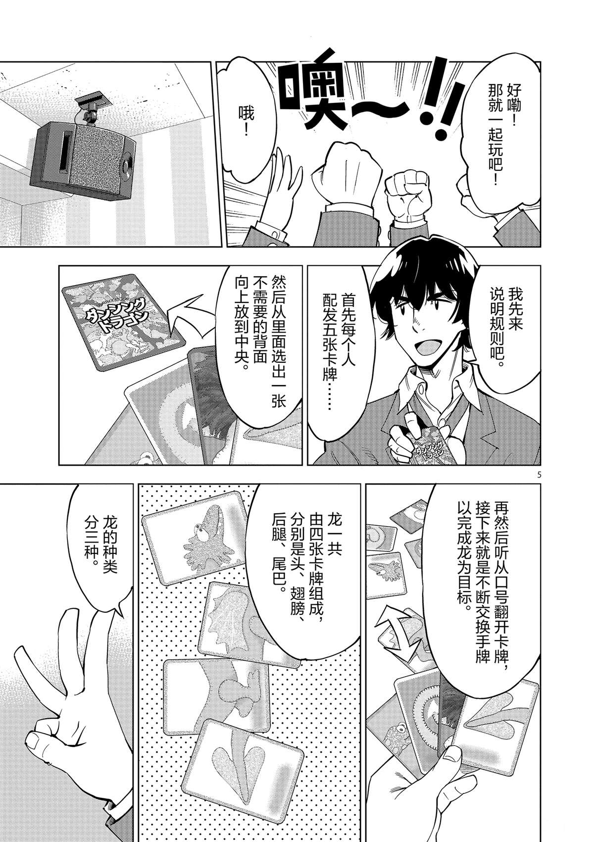 第 5 页