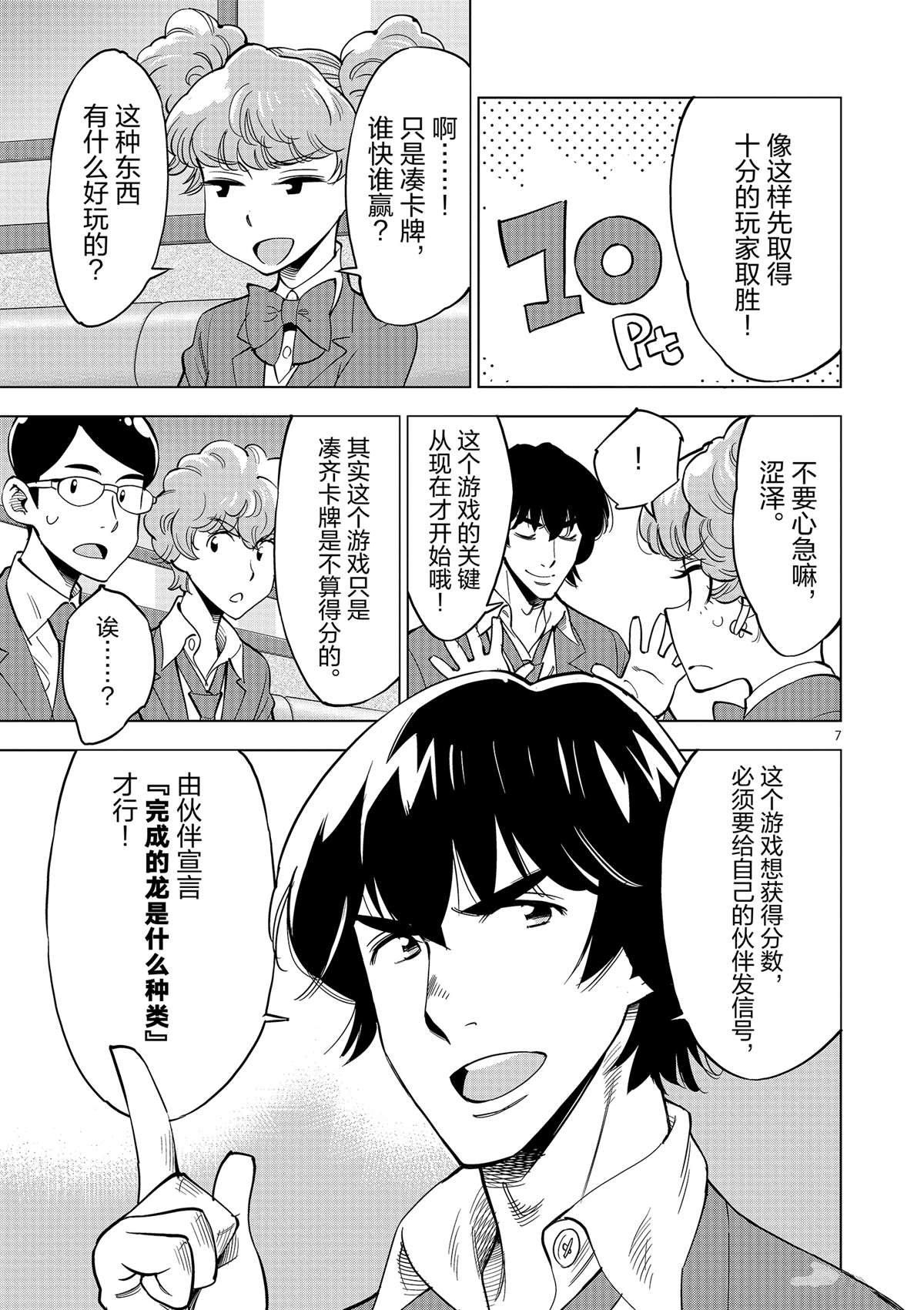 第 7 页