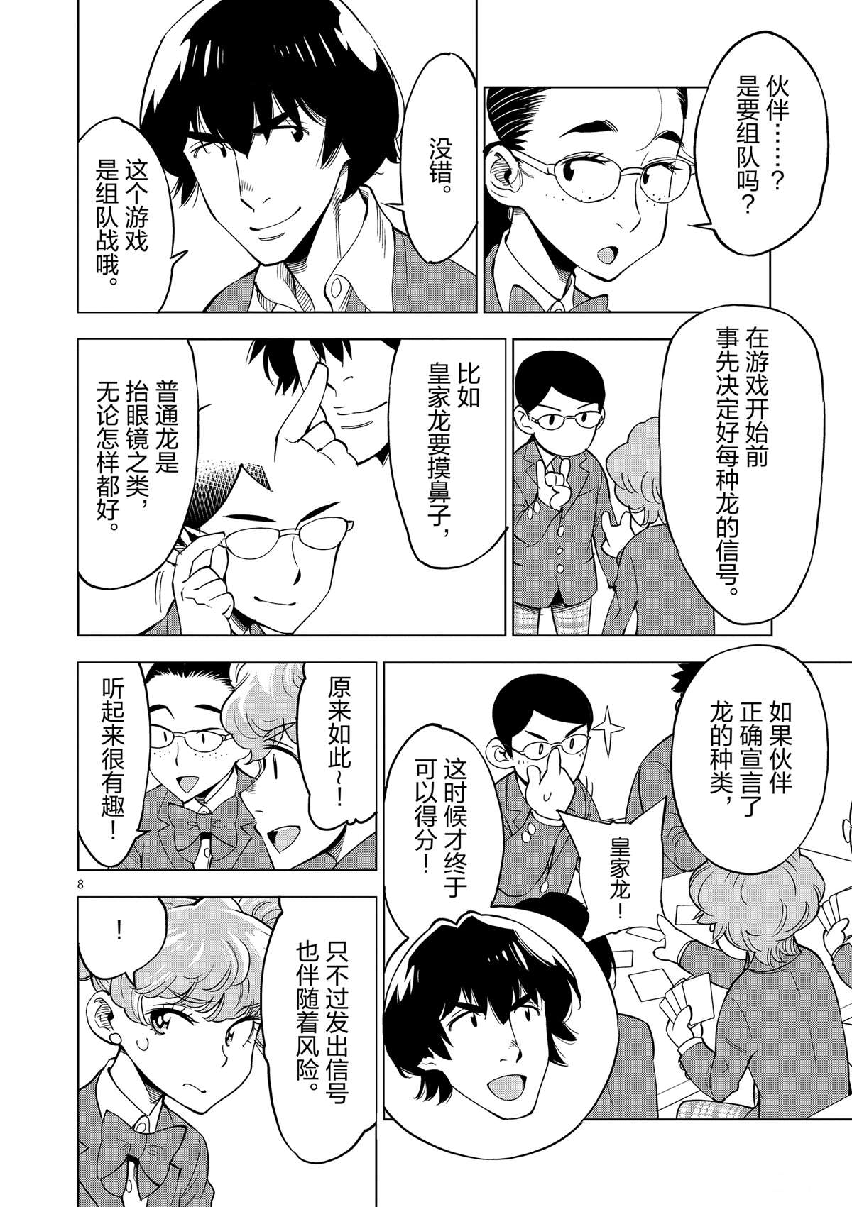 第 8 页