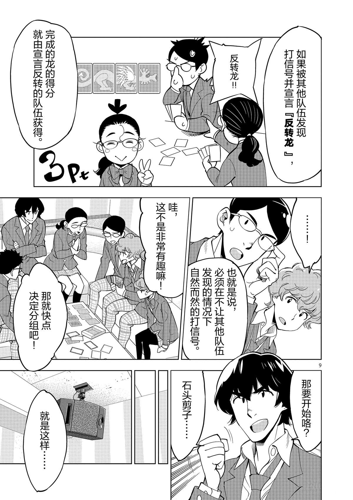 第 9 页