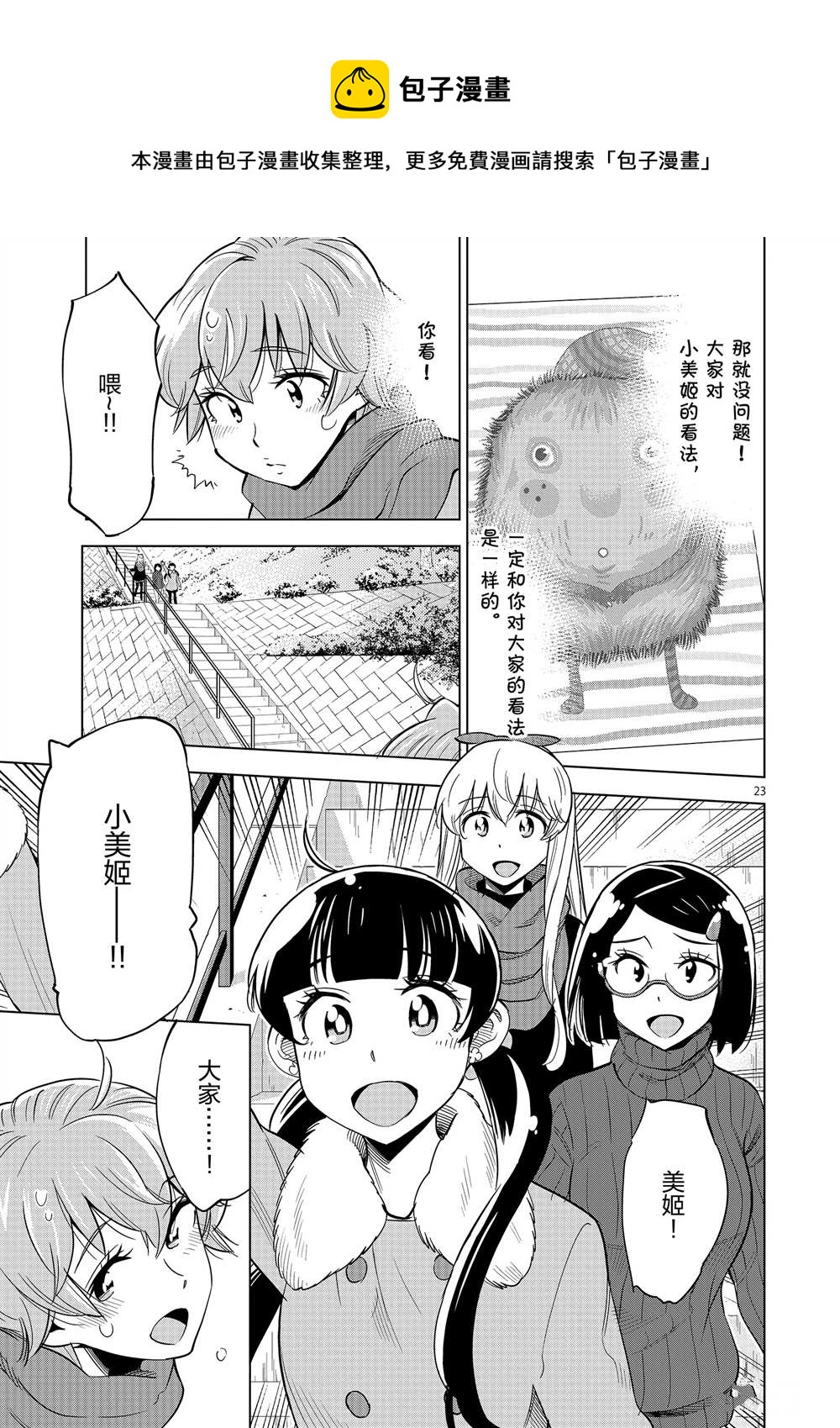 第 23 页