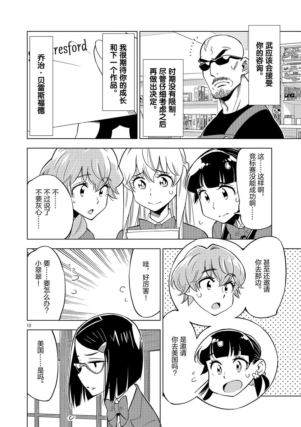 第 10 页