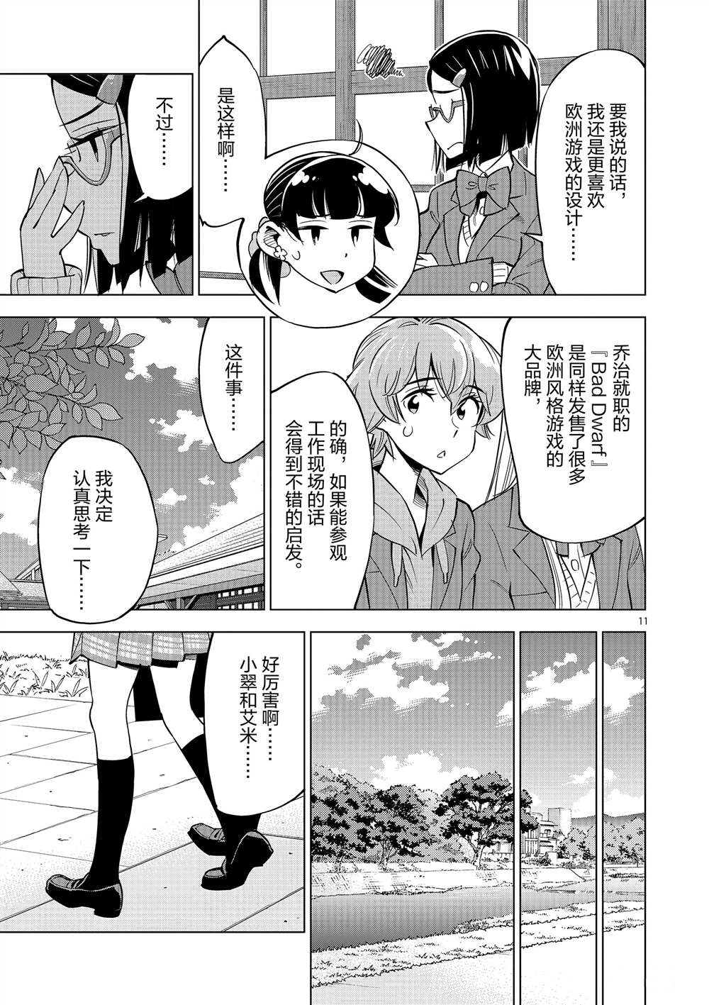 第 11 页