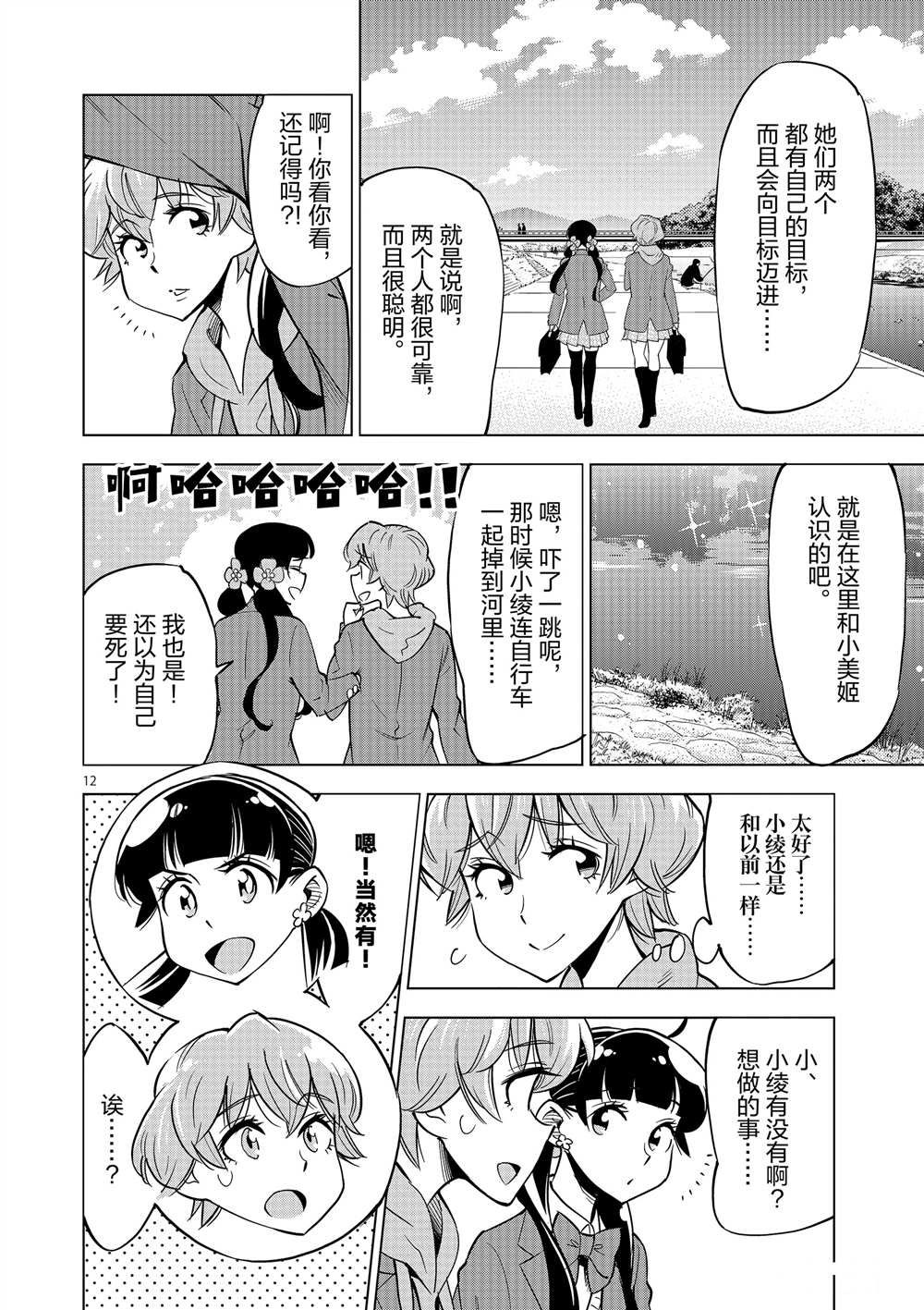 第 12 页