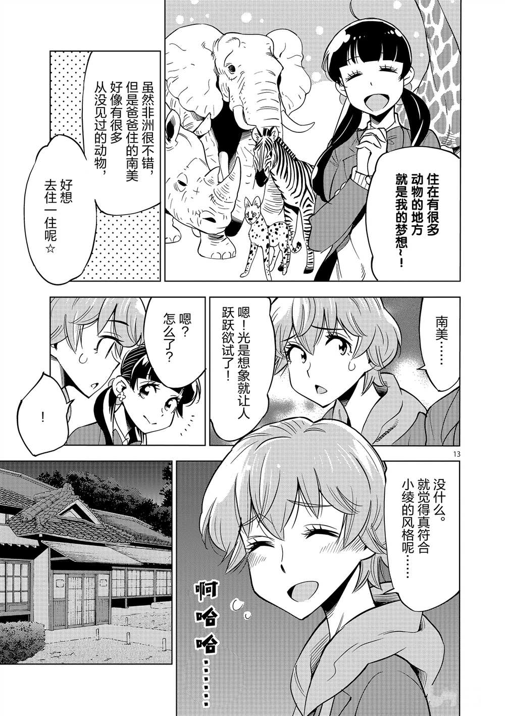 第 13 页