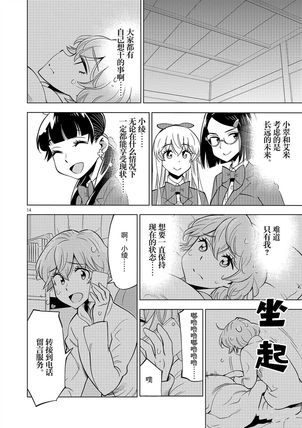 第 14 页