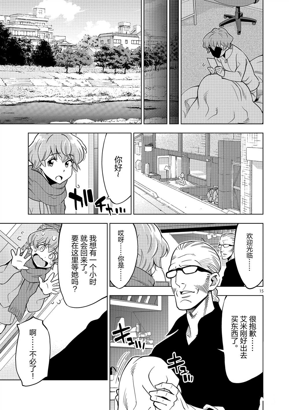 第 15 页