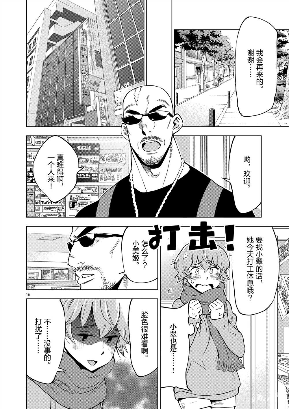 第 16 页