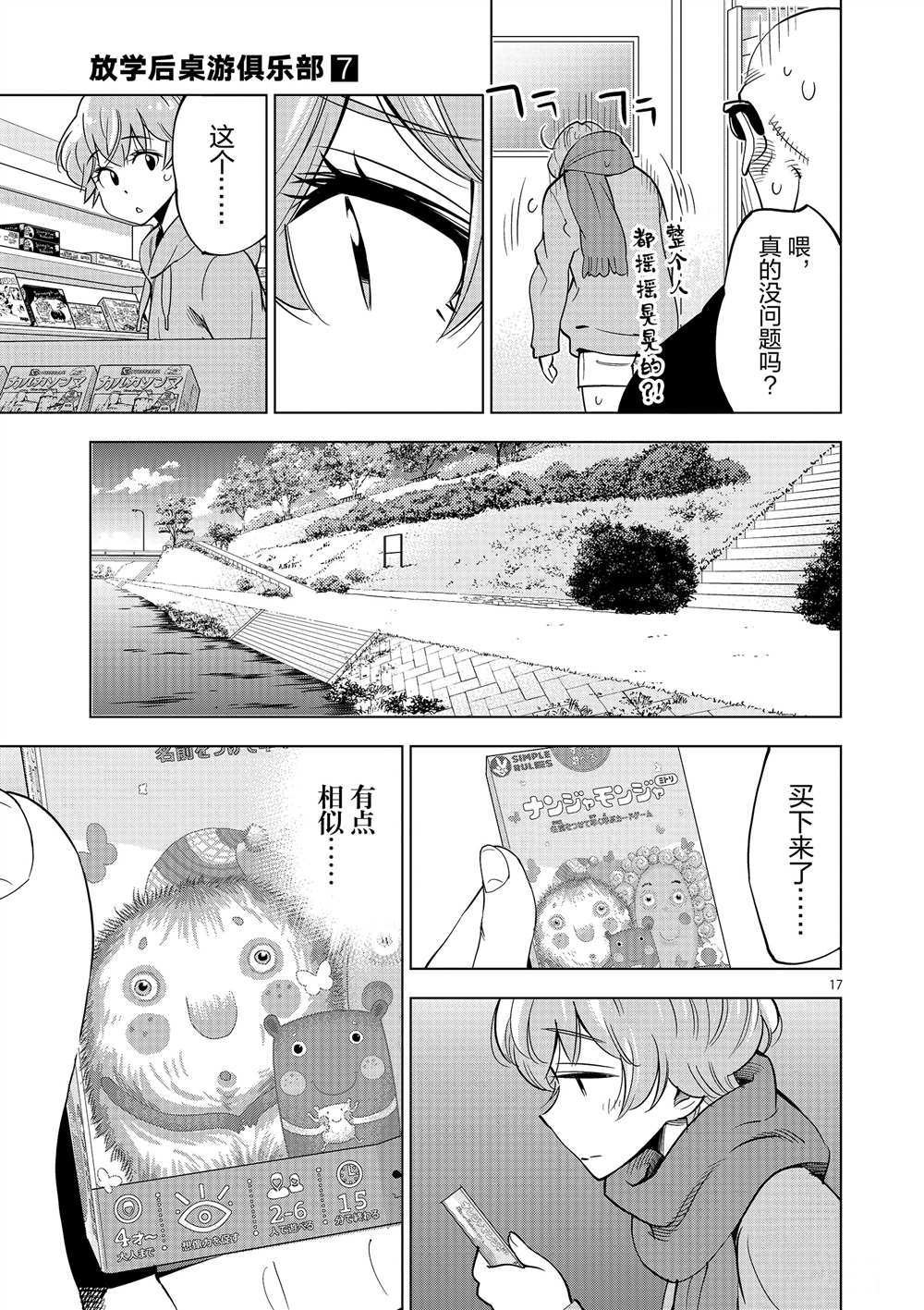 第 17 页