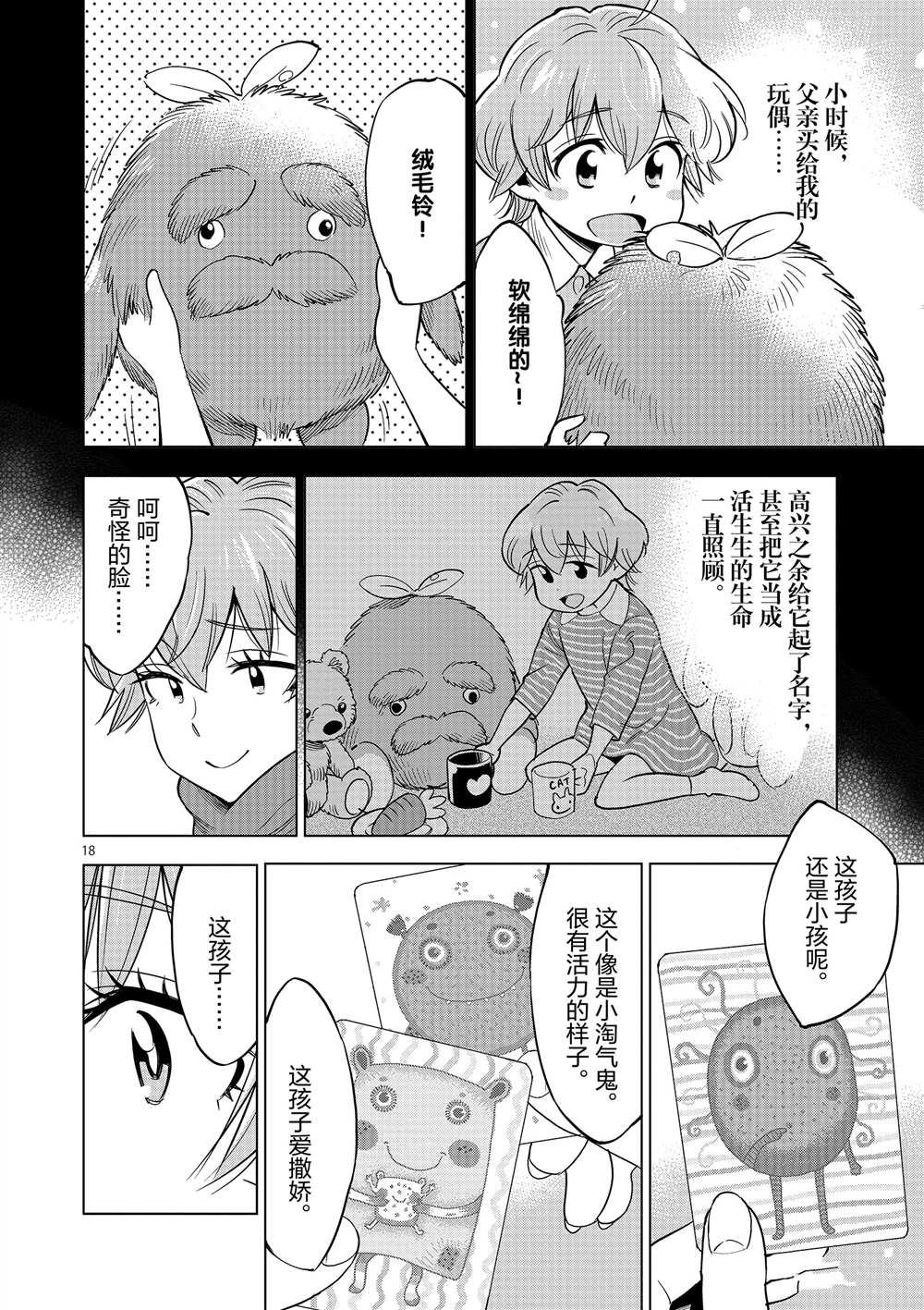 第 18 页