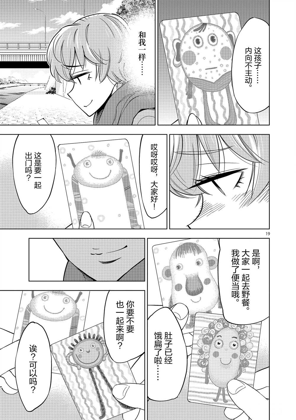 第 19 页