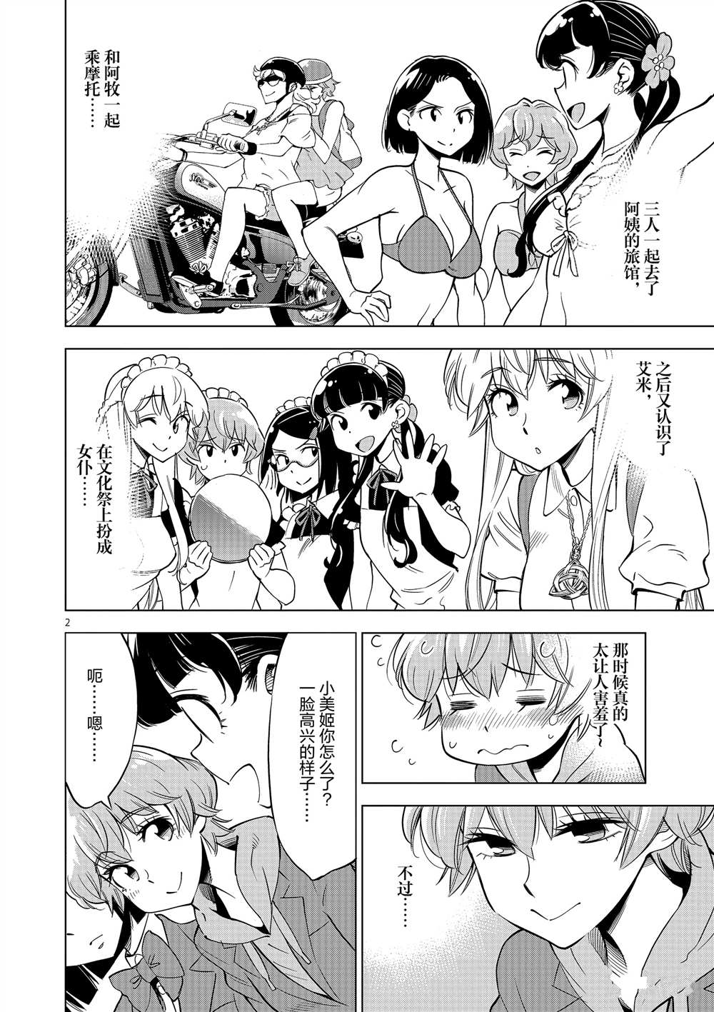 第 2 页