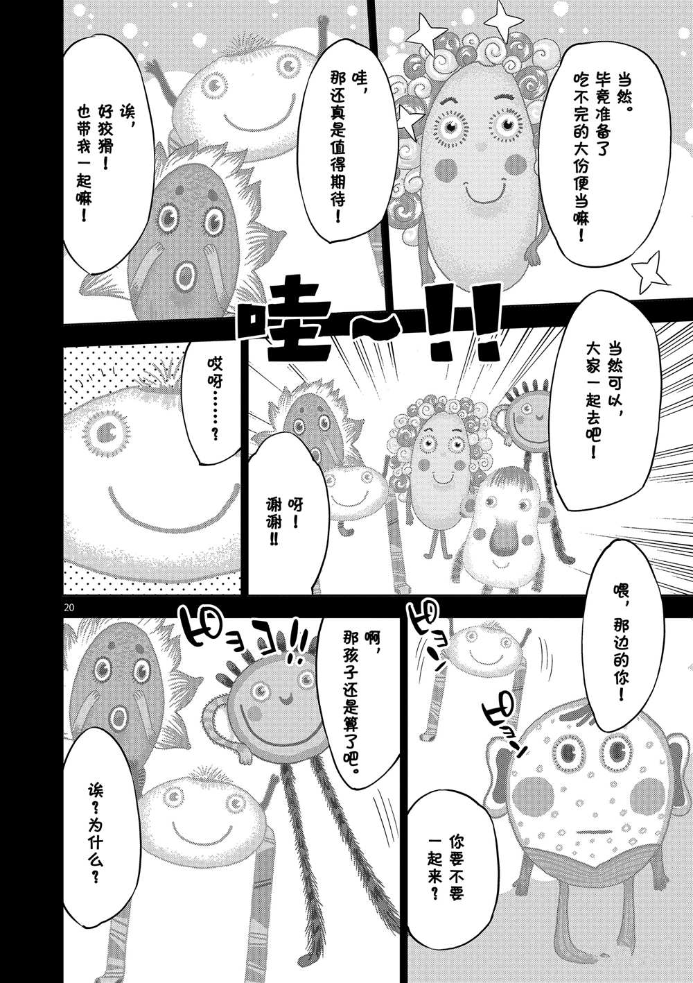 第 20 页