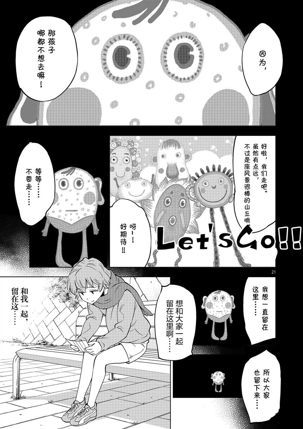 第 21 页