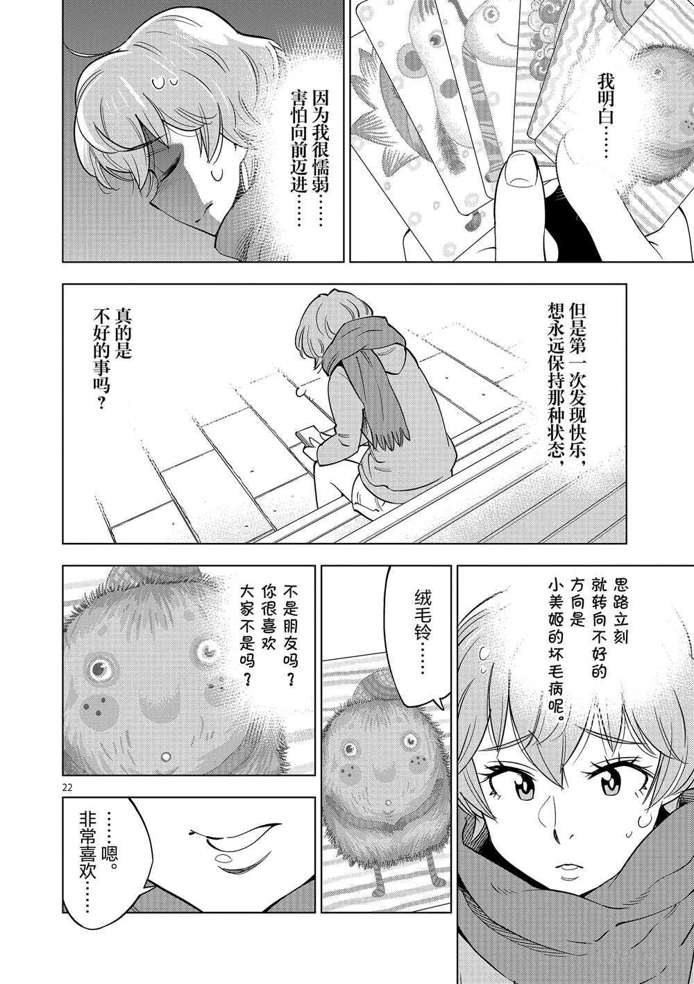 第 22 页