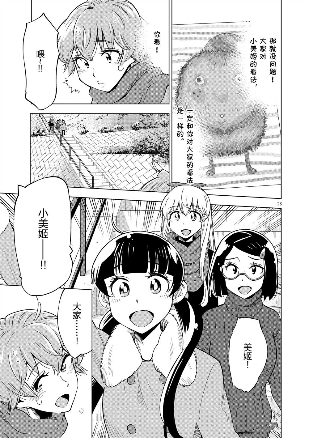第 23 页