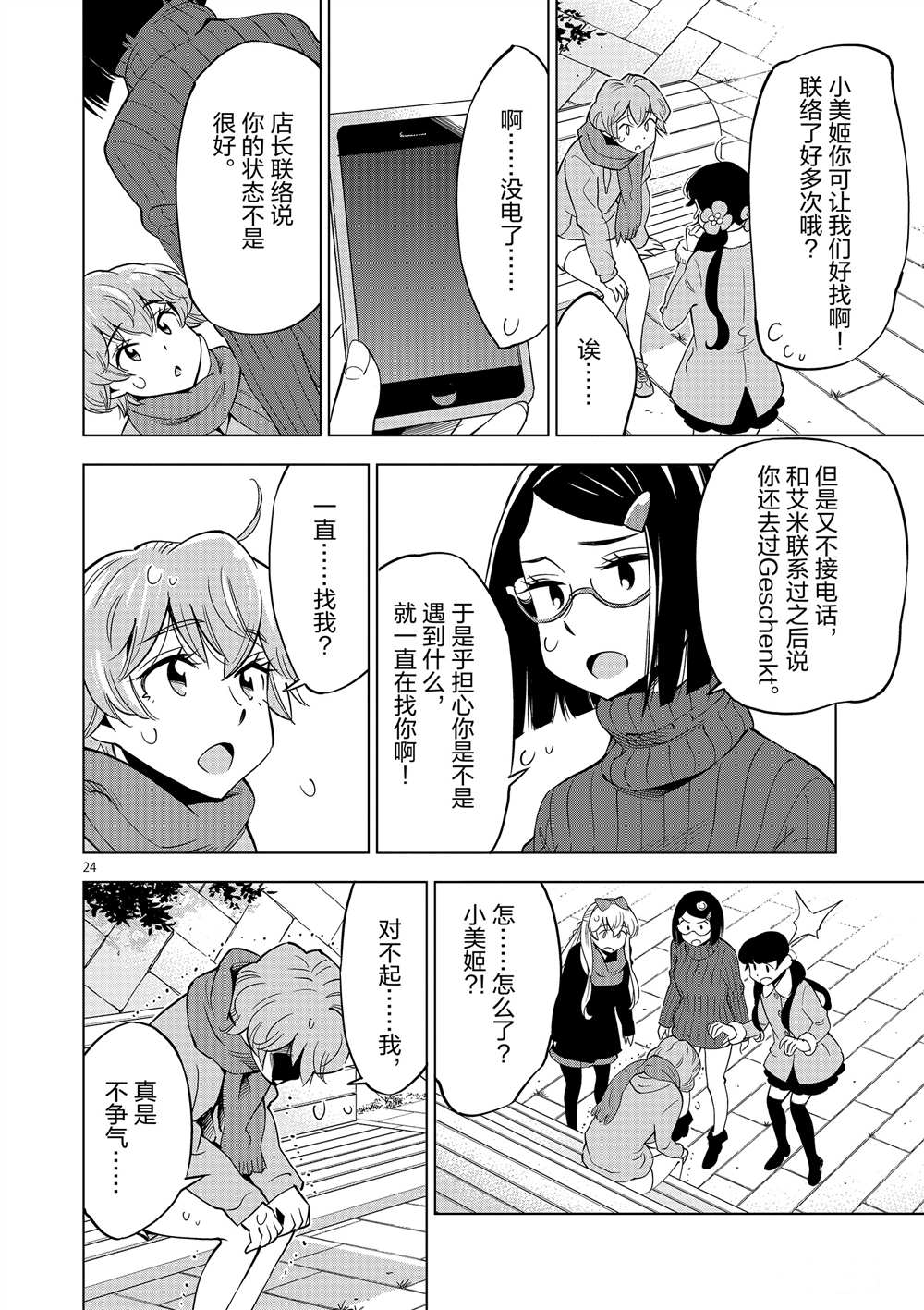 第 24 页