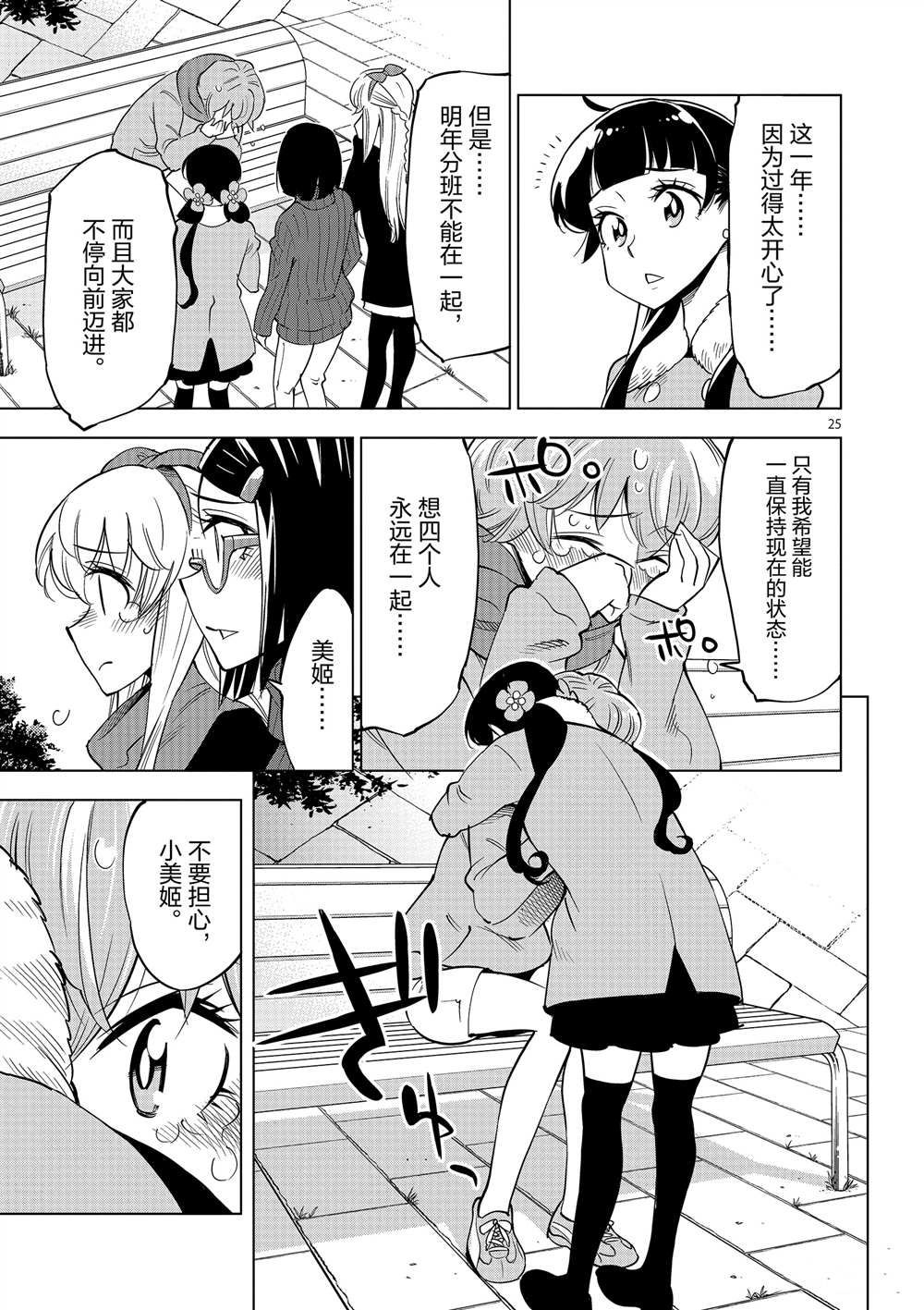 第 25 页