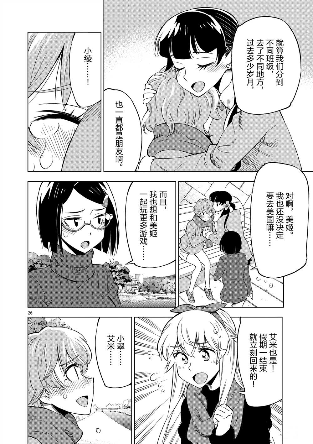 第 26 页