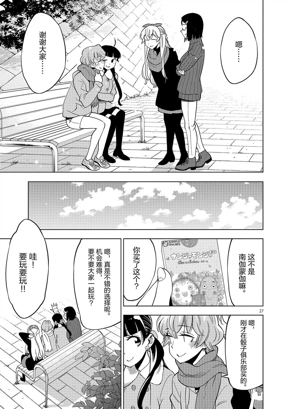 第 27 页