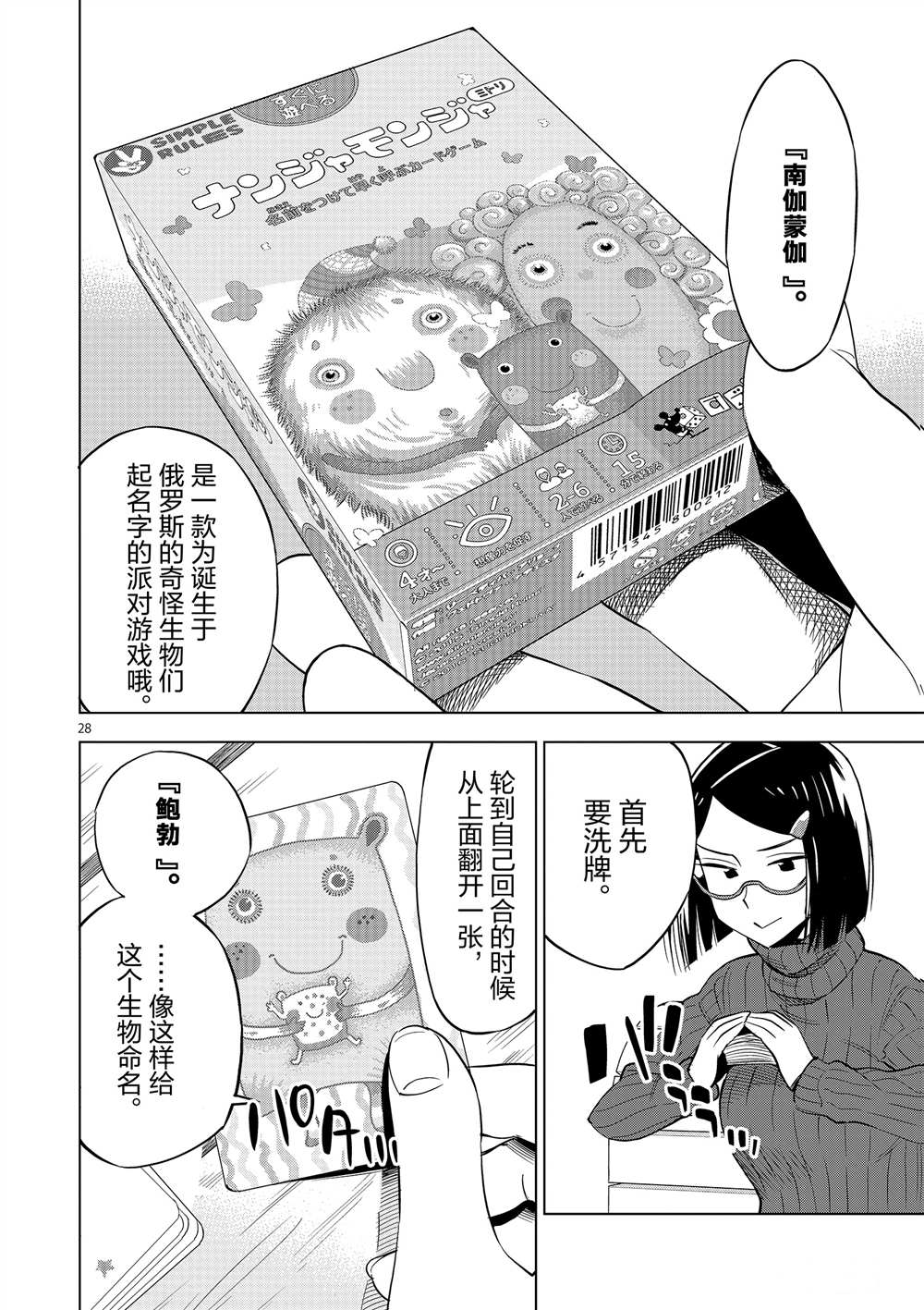 第 28 页