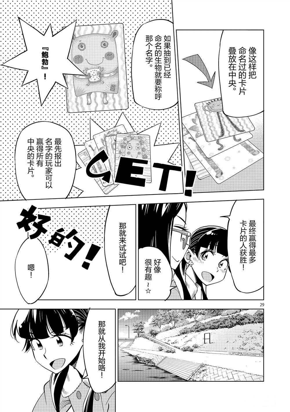 第 29 页