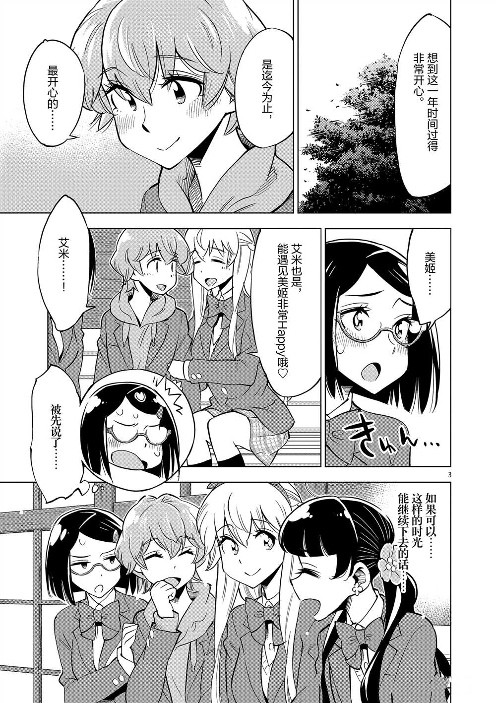 第 3 页