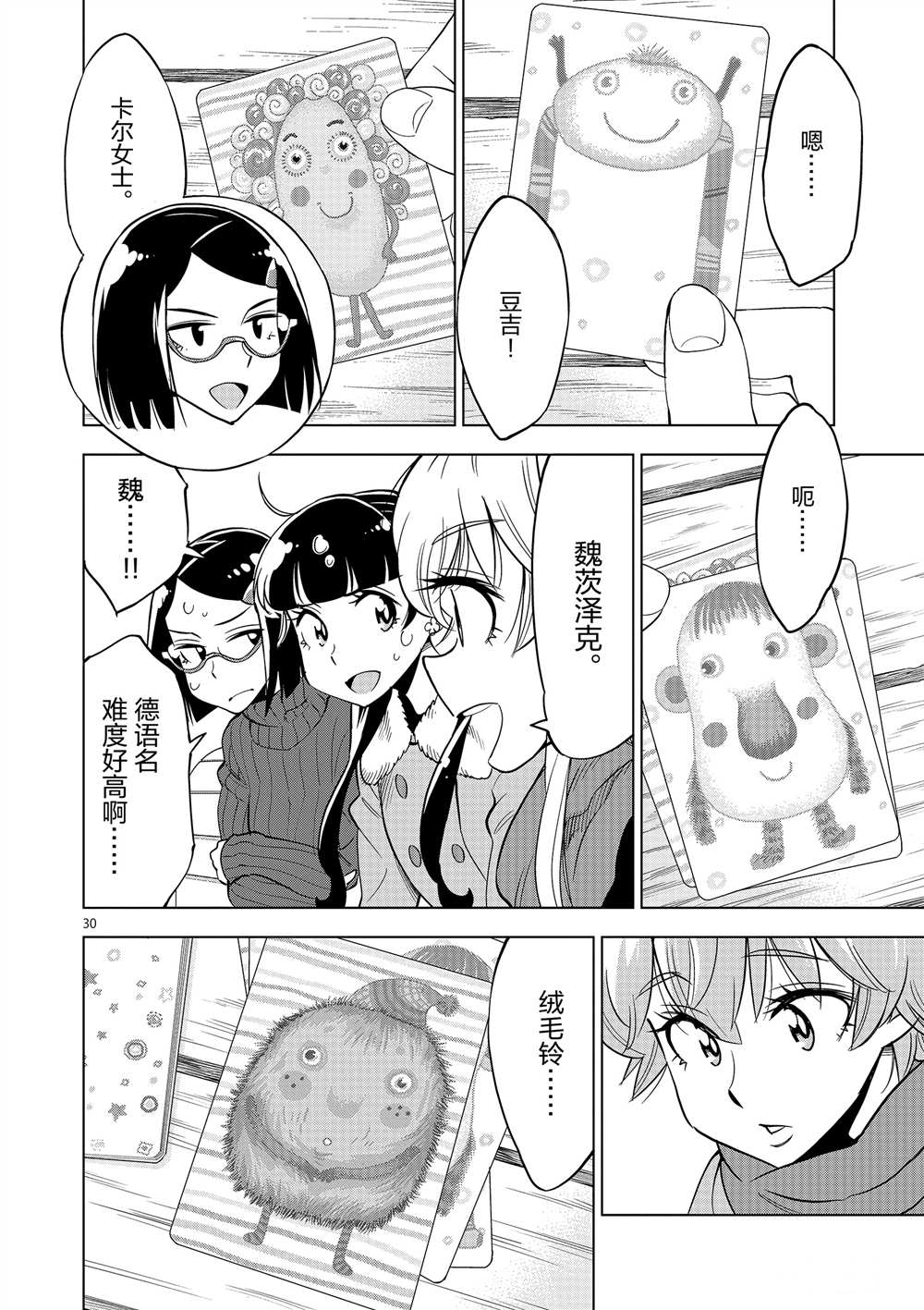 第 30 页