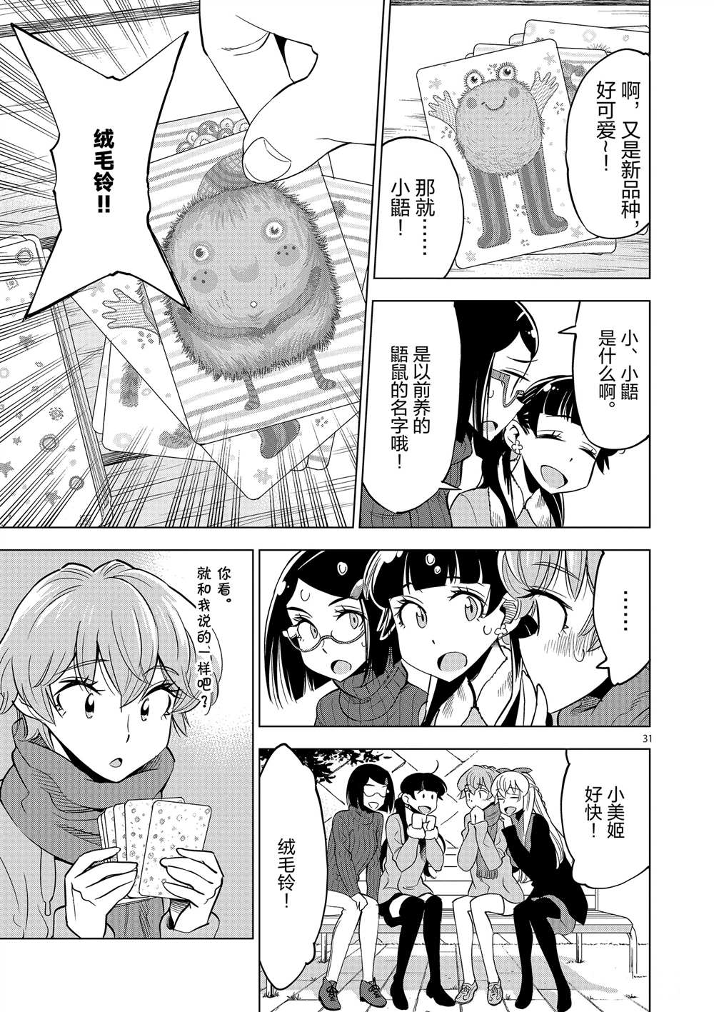 第 31 页