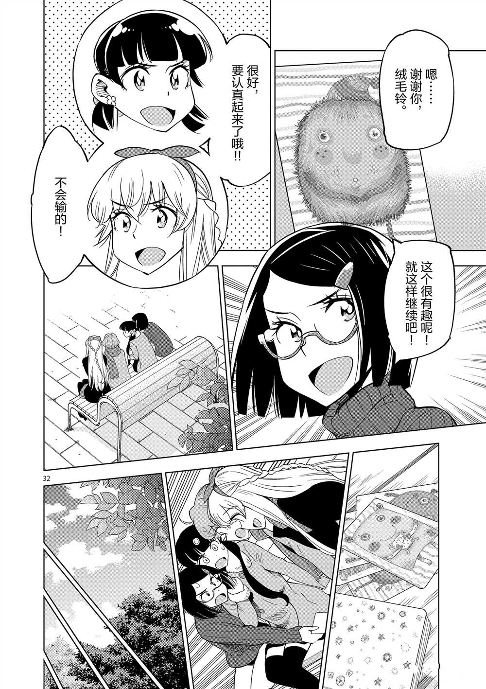 第 32 页