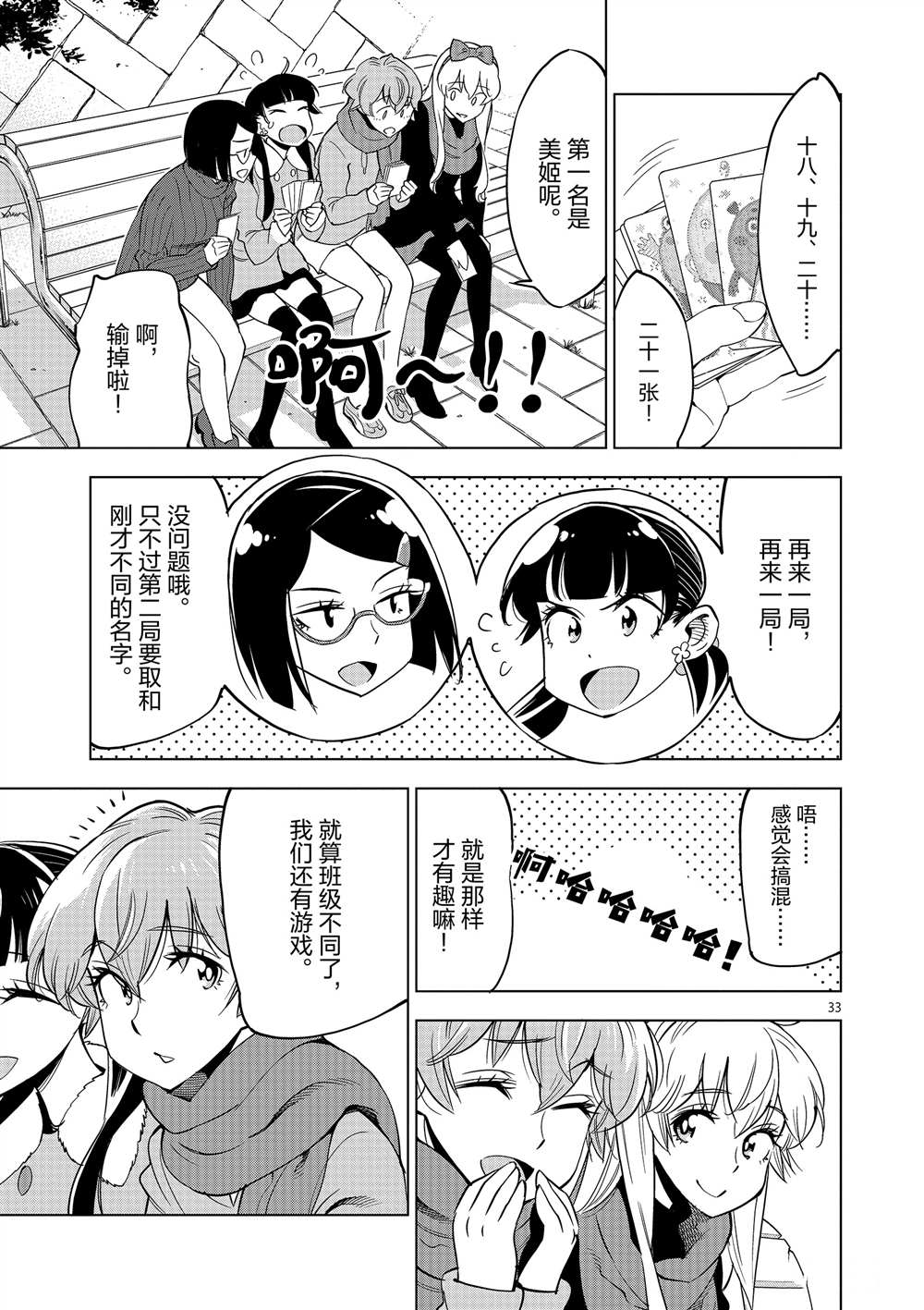 第 33 页