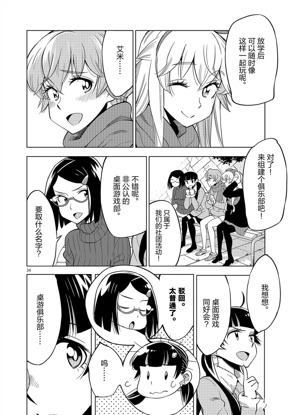 第 34 页