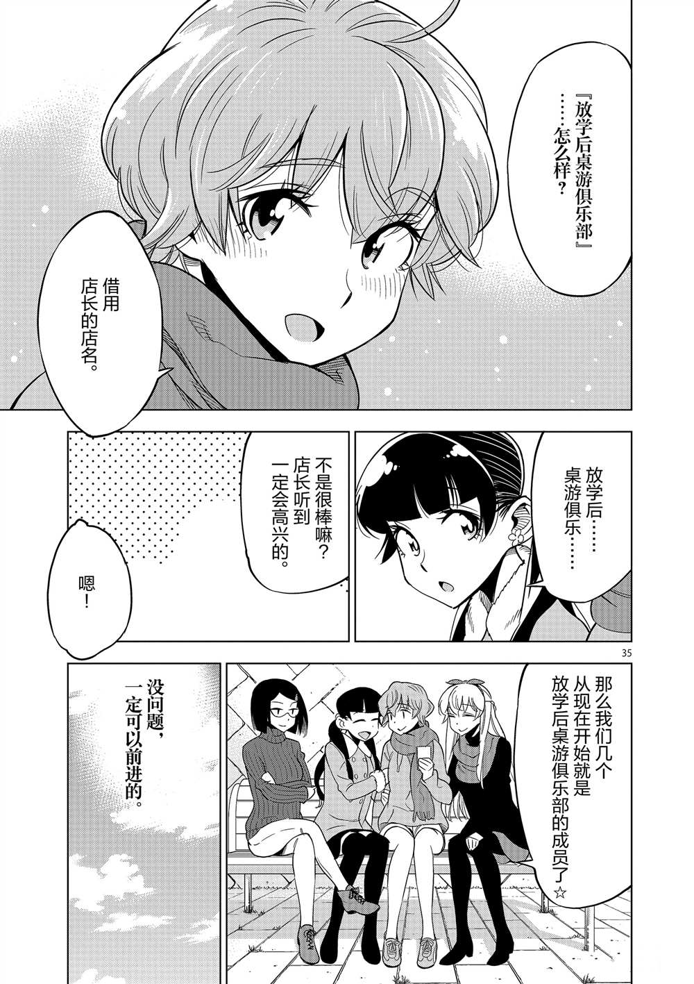 第 35 页