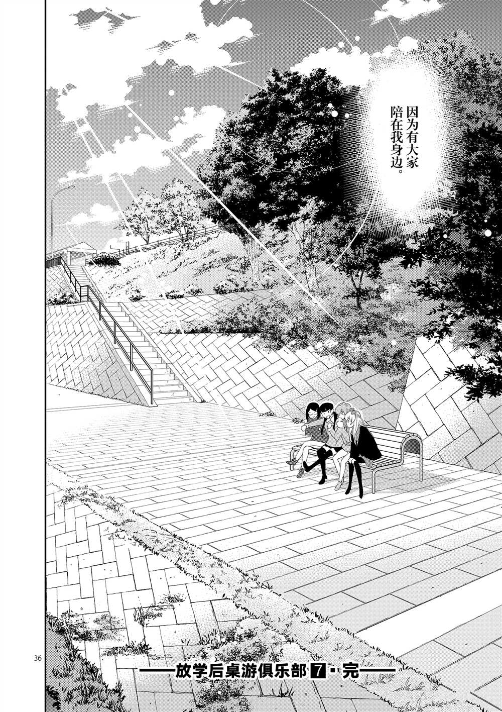 第 36 页