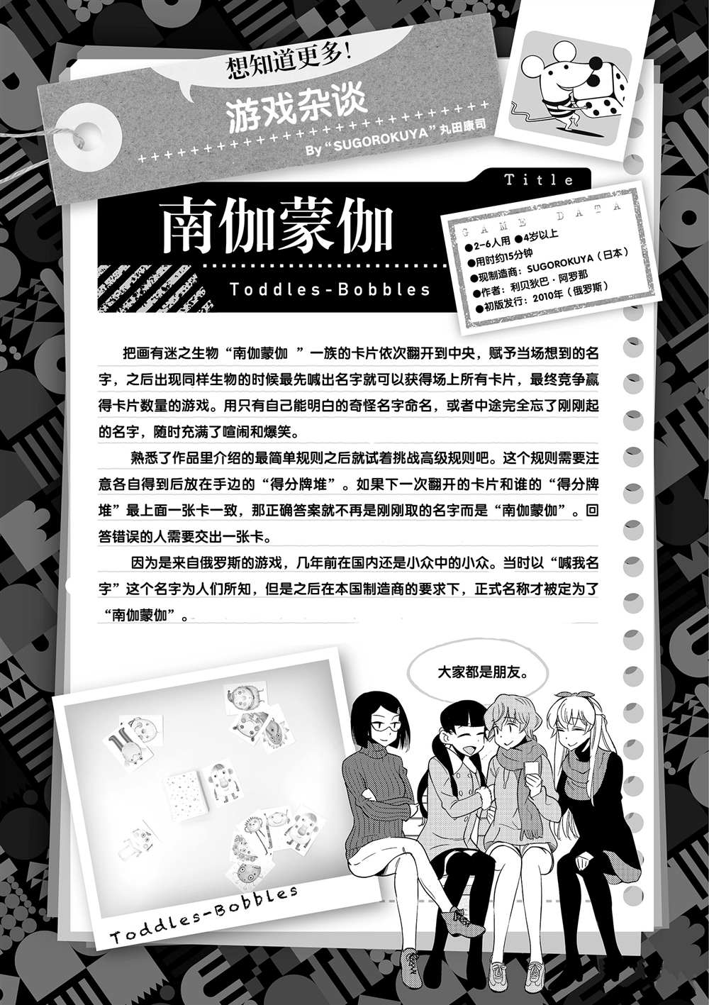 第 37 页
