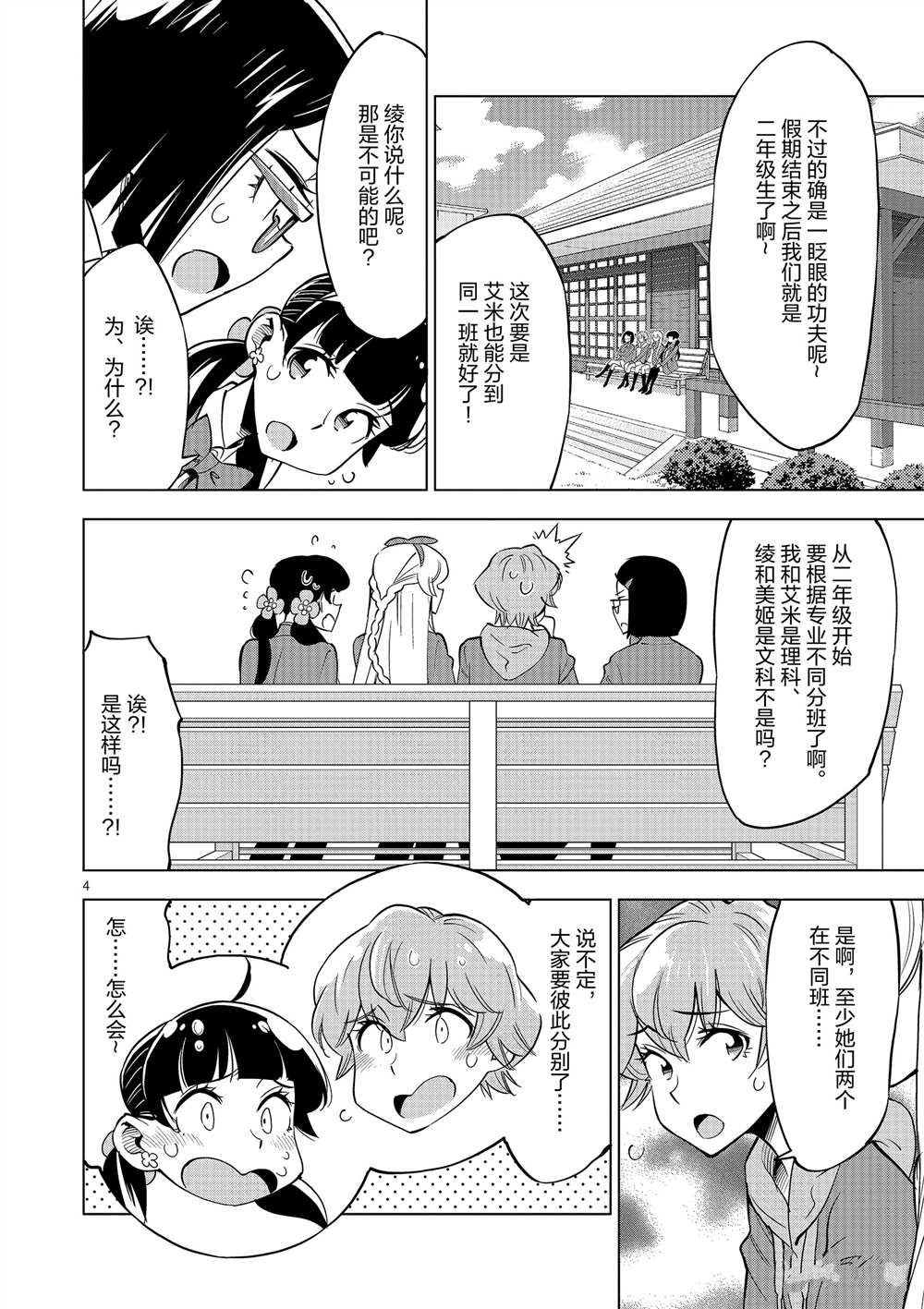 第 4 页