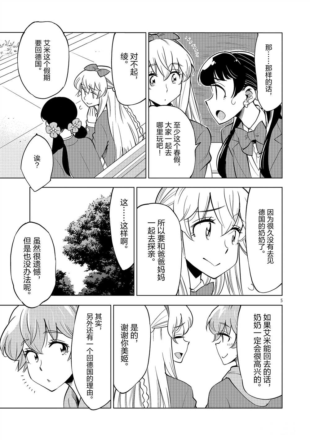 第 5 页