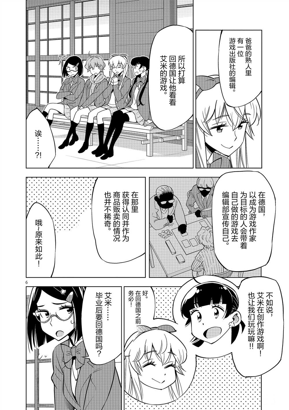 第 6 页