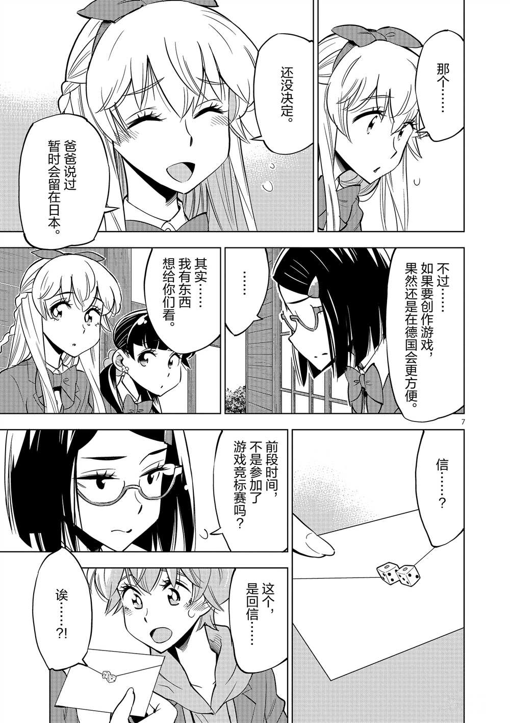 第 7 页