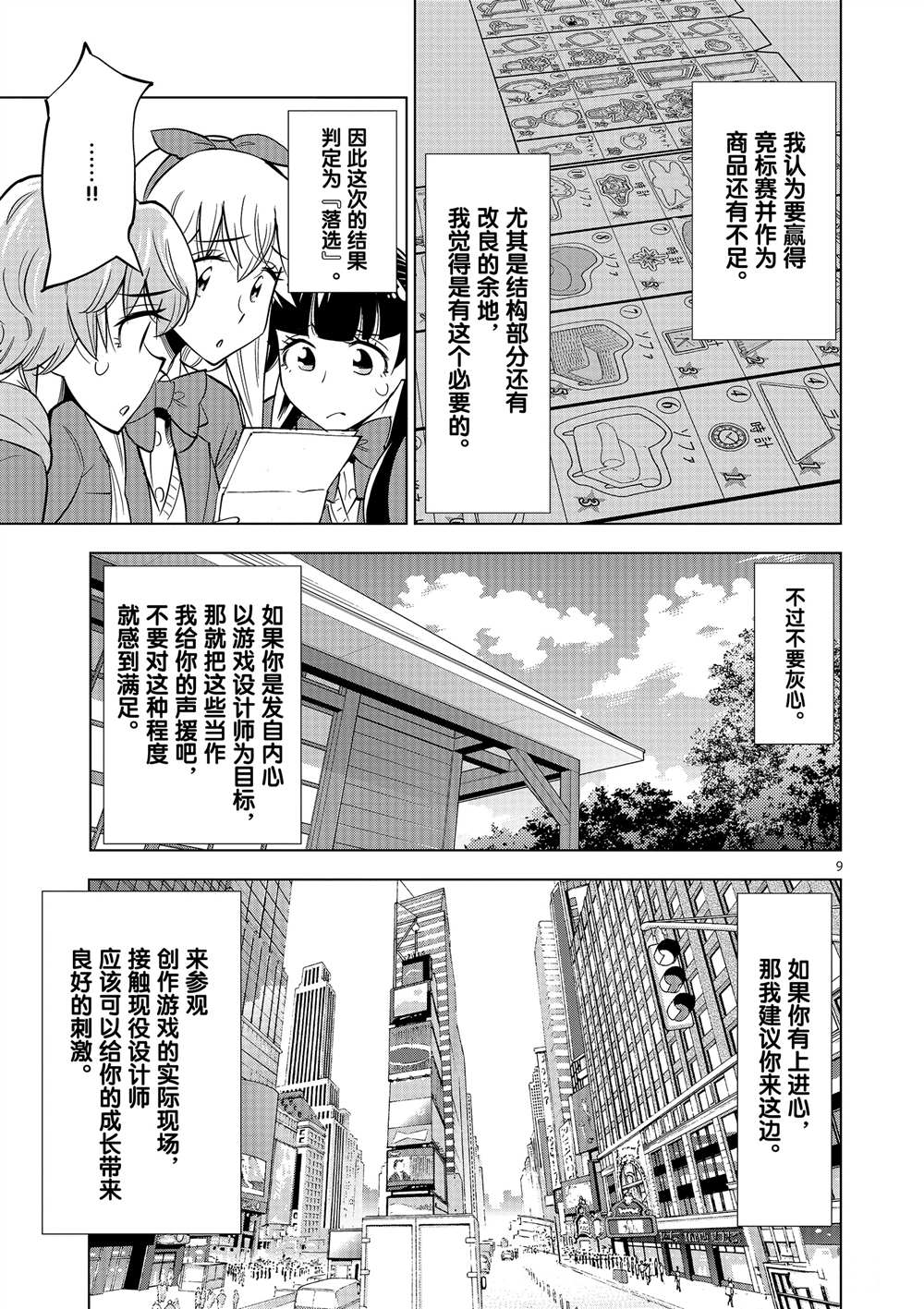 第 9 页