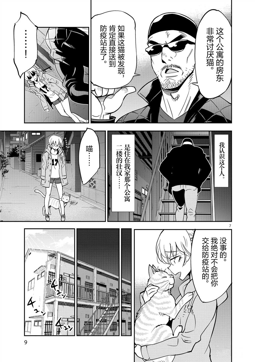第 11 页