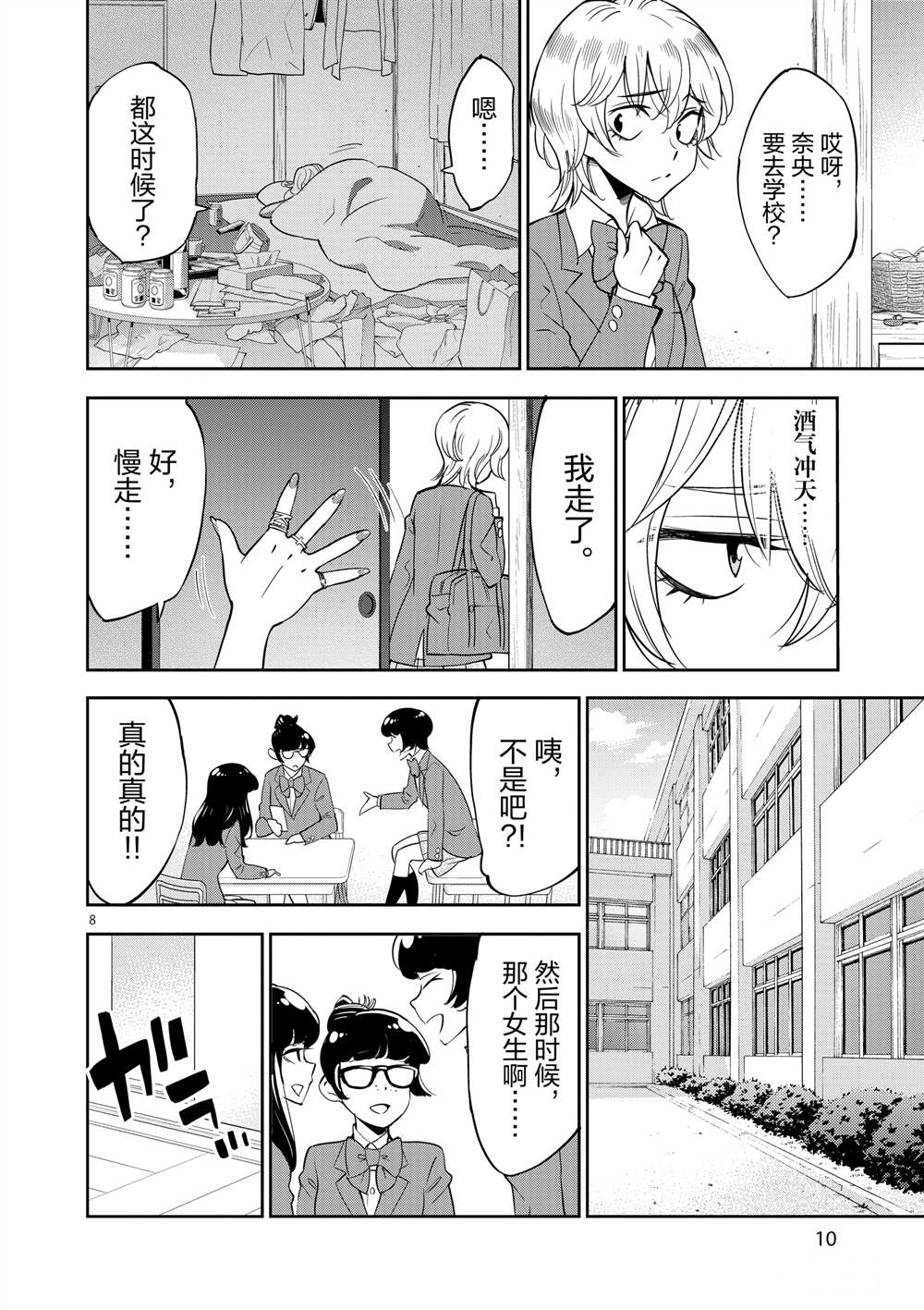 第 12 页