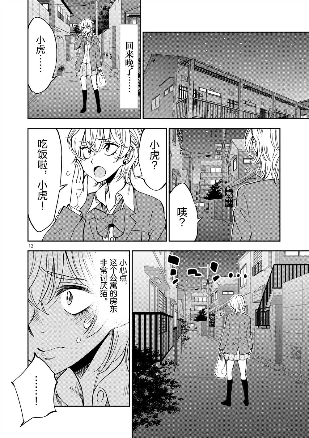 第 16 页