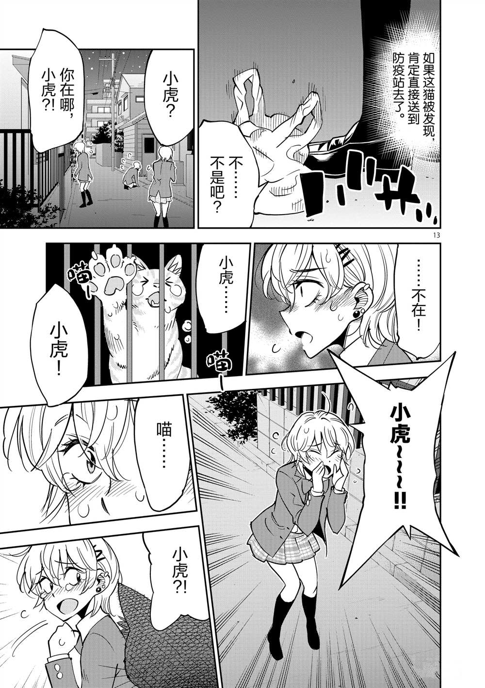 第 17 页