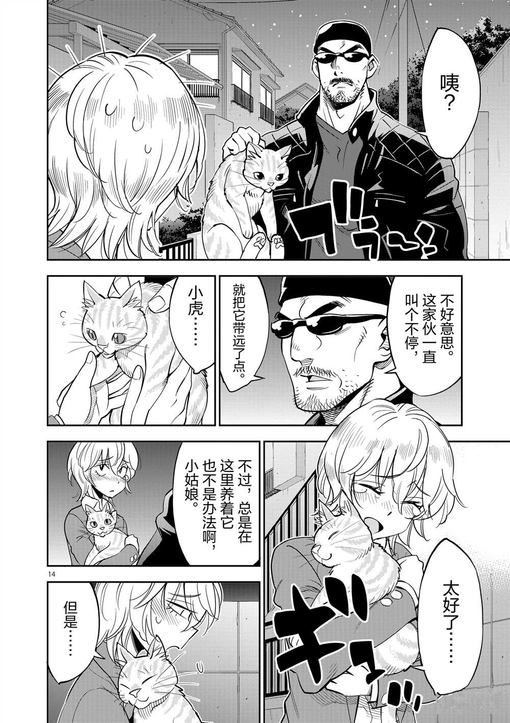 第 18 页