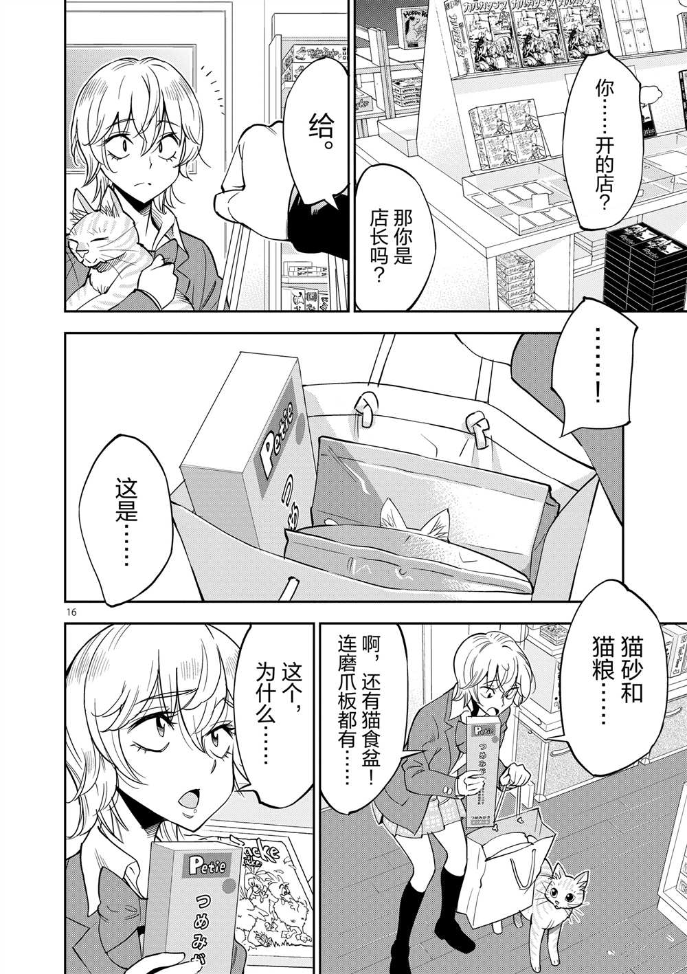 第 20 页