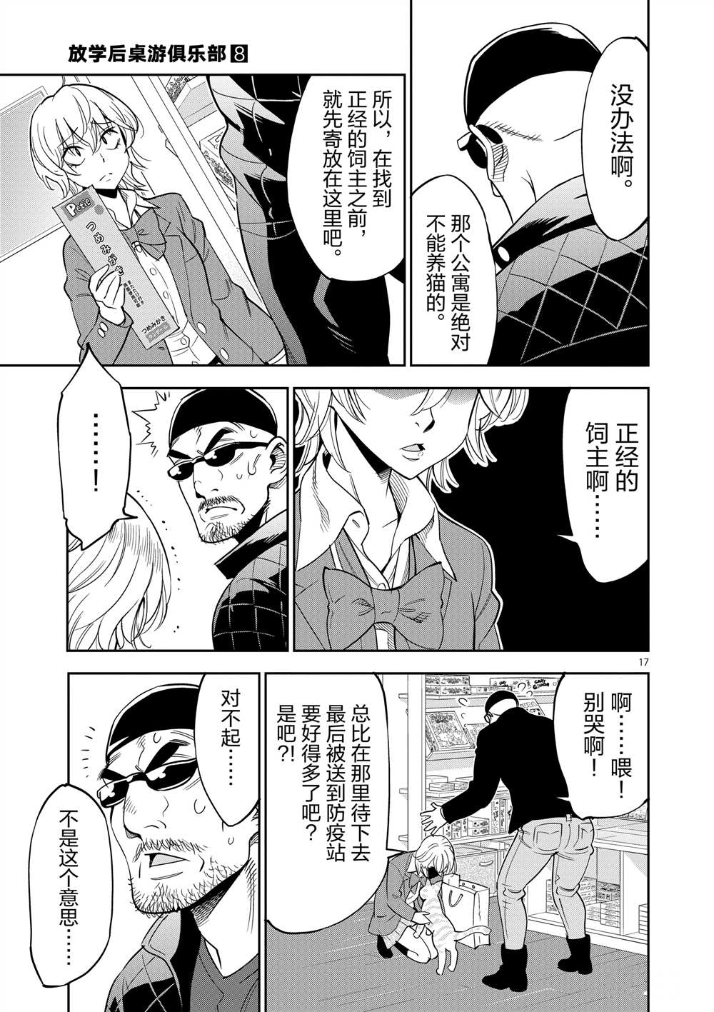 第 21 页